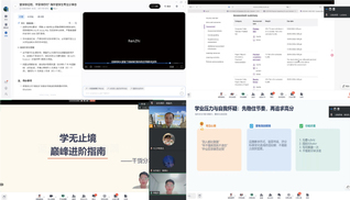 “留学新征程，平安伴你行”-东...