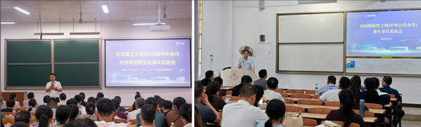 东华理工大学举办中外合作办学项...