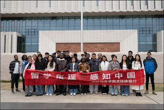 国际教育学院组织中外学生开展研...