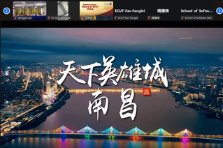 东华理工大学召开“ECUT-I...