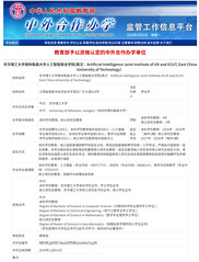 喜报！东华理工大学获批设立首个...