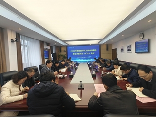 东华理工大学召开2026年教育...