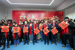 东华理工大学举办2026年国际...