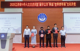 喜报！东华理工大学国际学生在江...
