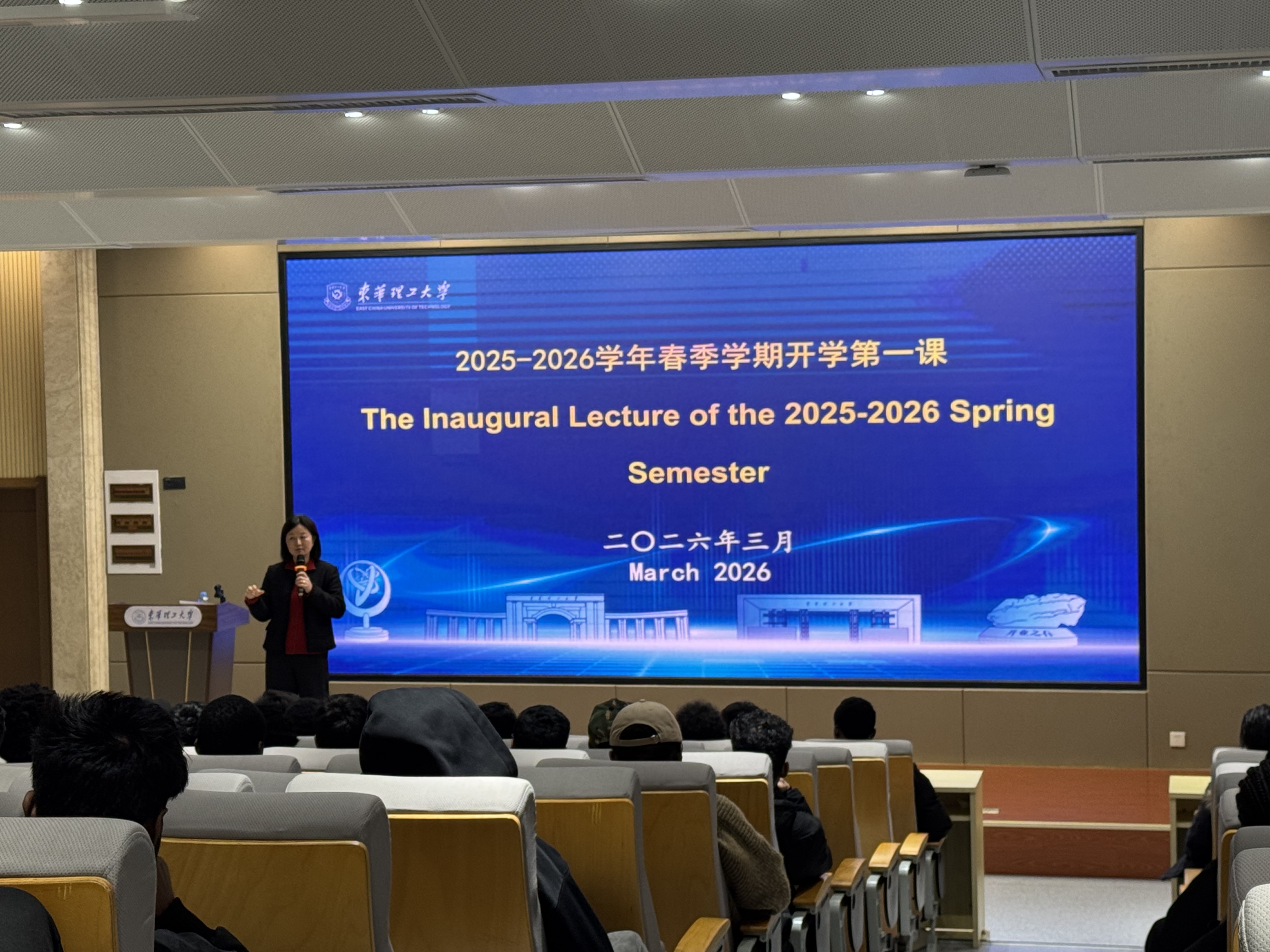 国际教育学院顺利开展2026年春季学期“开学第一课”暨2025年度表彰大会